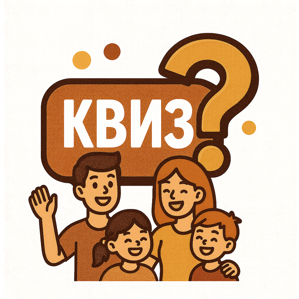 Театральные квизы