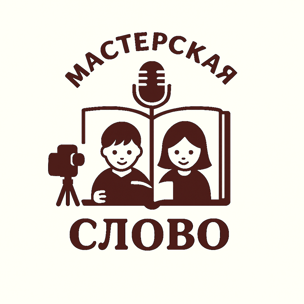 Занятия по речи Словло